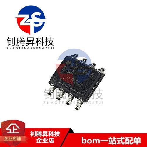 全新原装正品 MAX3485ESA MAX3485 贴片SOP-8 电平转换器/收发器