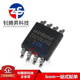 全新原装正品 W25Q128JVSIQ 25Q128JVSQ 贴片SOP-8 存储器芯片