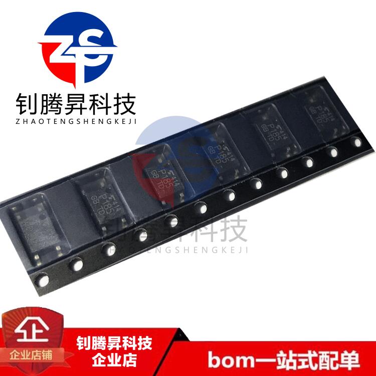 全新原装正品 TLP185GB 丝印P185 贴片SOP-4 光耦-光电晶体管输出