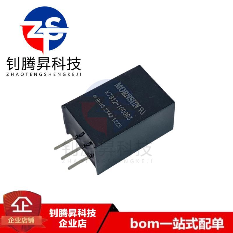 全新原装正品 K7812-1000R3 SIP-3 DC-DC非隔离线性稳压电源模块