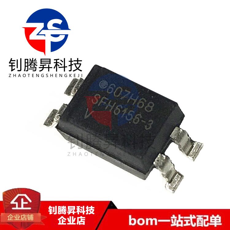 全新原装正品 SFH6156-3T 贴片SOP-4 光隔离器 光电耦合器IC芯片