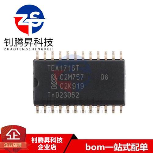 全新原装正品 TEA1716T/2 TEA1716T SOP-24 谐振电源控制器IC芯片