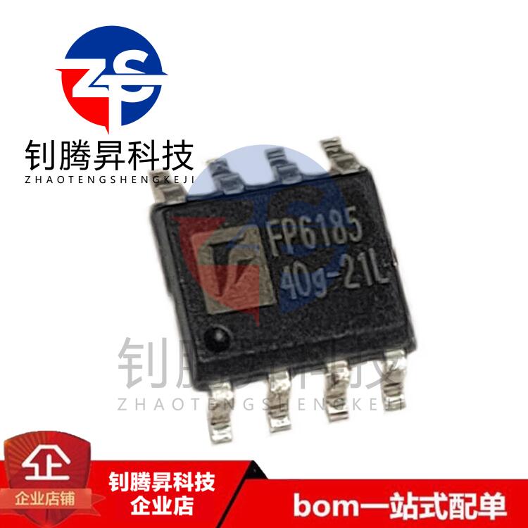 全新原装正品 FP6185DR-G1 FP6185DR 贴片SOP-8 品质保证 可配单