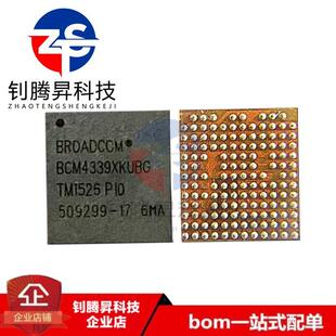 全新原装正品 BCM4339XKUBG 封装BGA WiFi模块IC芯片 拍前请咨询