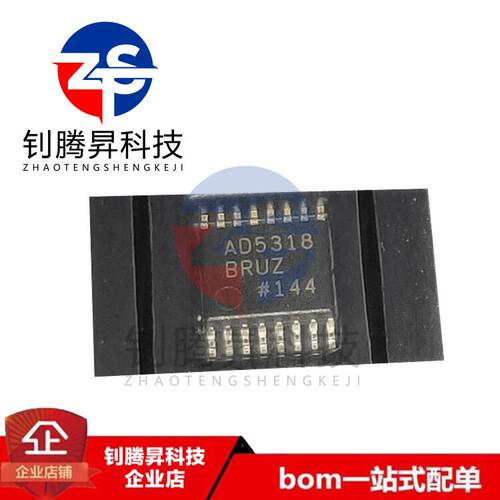 原装正品 AD5318BRUZ-REEL7 AD5318BRUZ 贴片TSSOP-16 拍前请询价