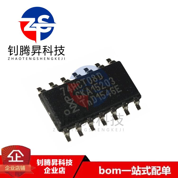 全新原装正品 74HCT08D 74HCT08 贴片SOP14 逻辑IC 栅极和逆变器