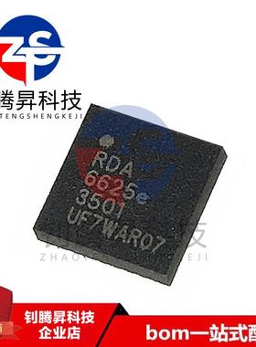 全新原装正品 RDA6625E RDA6625 封装QFN 手机射频功放芯片