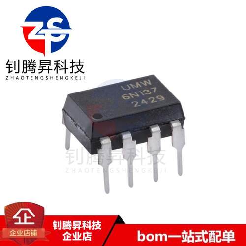 原装正品 6N137M 6N137 直插DIP-8 高速10Mbit/S逻辑门光耦合器