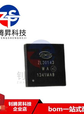 全新原装正品 ZL30143GGG2 ZL30143 封装BGA 品质保证 拍前请询价