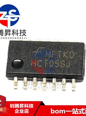 全新原装正品 MM74HCT05SJX HCT05SJ 贴片SOP-14 品质保证 现货