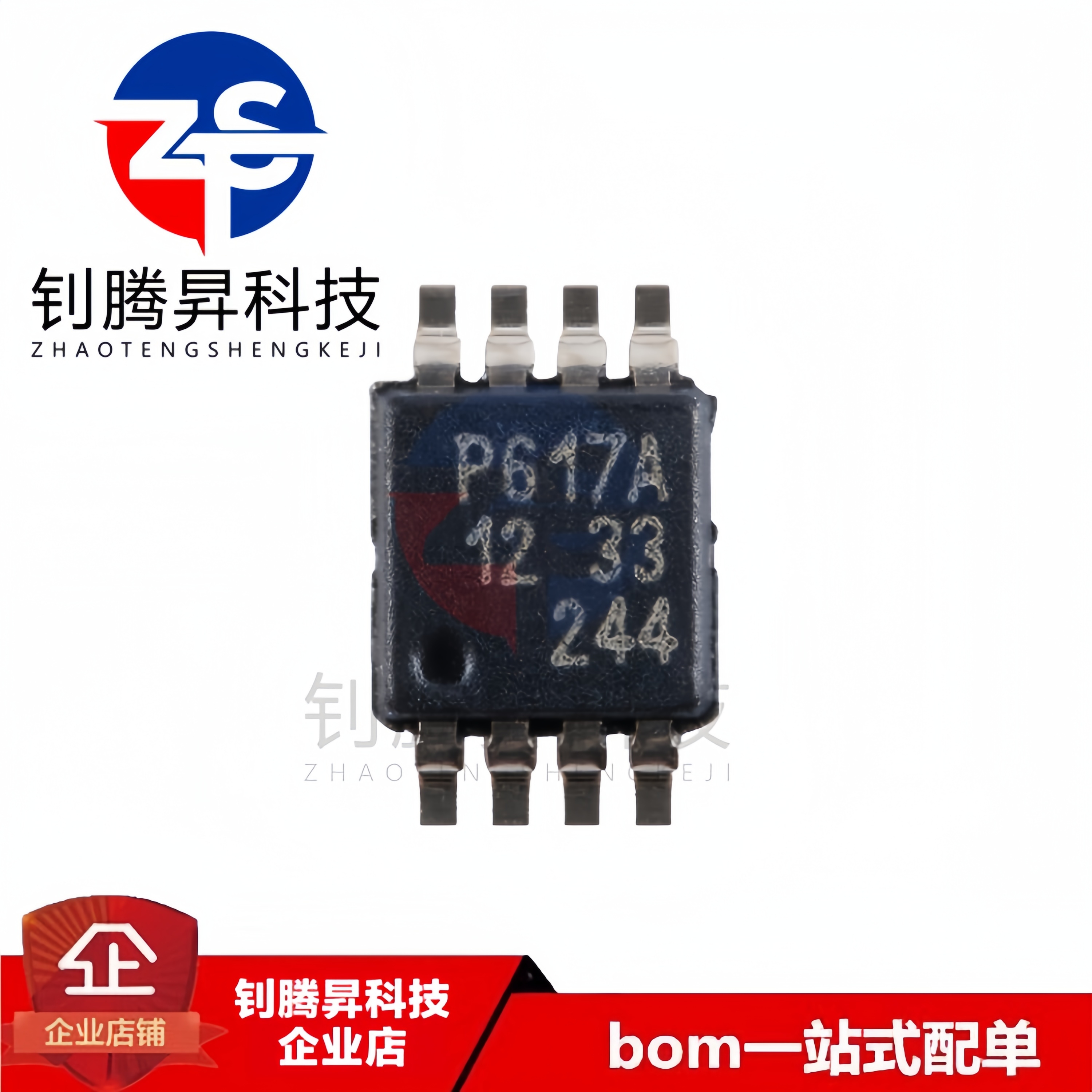 原装 PCA9617ADPJ 丝印P617A TSSOP-8 信号缓冲器/中继器/分配器