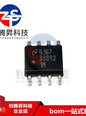 全新原装正品 DS8921MX DS8921M 贴片SOP8 差分线路驱动器/收发器
