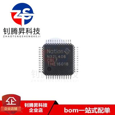 原装正品 N32L406CBL7 LQFP-48 ARM Cortex-M4 32位微控制器芯片