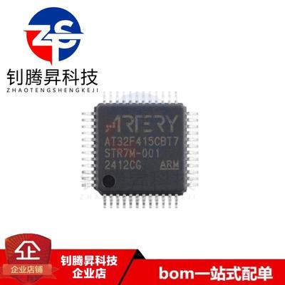 原装正品 AT32F415CBT7 LQFP-48 ARM Cortex-M4 32位微控制器芯片