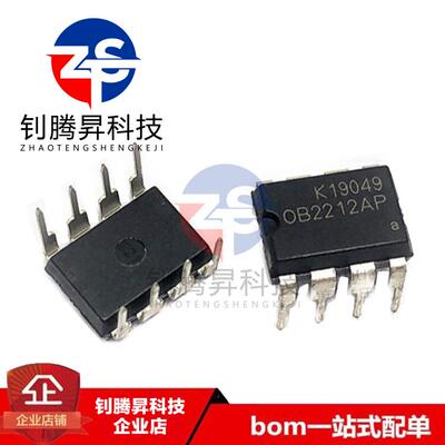 全新原装正品 OB2212AP OB2212 直插DIP-8 开关电源控制器芯片