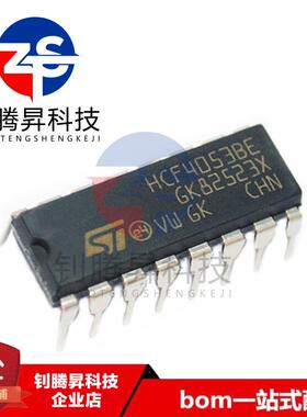 全新原装正品 HCF4053BE HCF4053 直插SOP16 2通道模拟多路复用器
