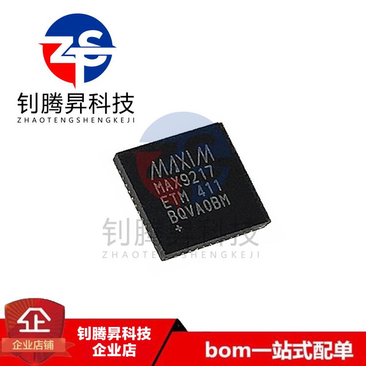 全新原装正品 MAX9217ETM+T MAX9217ETM QFN-48 串行转换器IC芯片