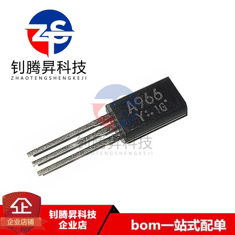 全新原装正品 2SA966-Y 丝印A966 封装TO-92 1.5A/30V 功率三极管 电子元器件市场 集成电路（IC） 原图主图