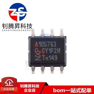 正品 贴片SOP8 TJA1057GT 丝印A1057G3 高速CAN收发器 全新原装