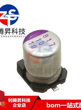 原装正品 16SVPC270M 270uF ±20% 16V SMD8*12mm 聚合物固态电容