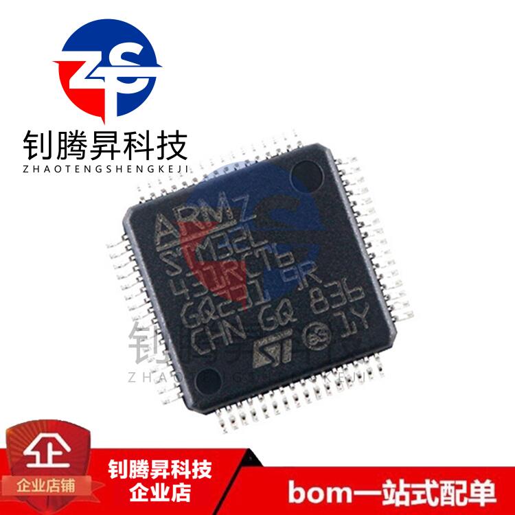 全新原装正品 STM32L431RCT6 LQFP-64 单片机 32位微控制器芯片
