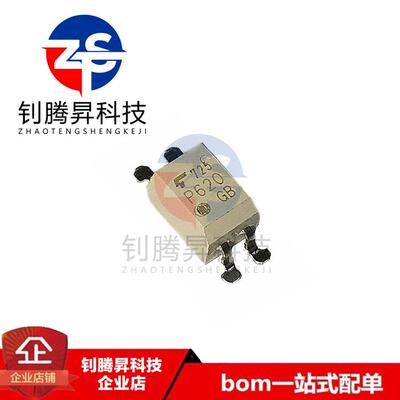 原装正品 TLP620(GB-TP1.F) TLP620GB 丝印P620 SOP-4 光电耦合器