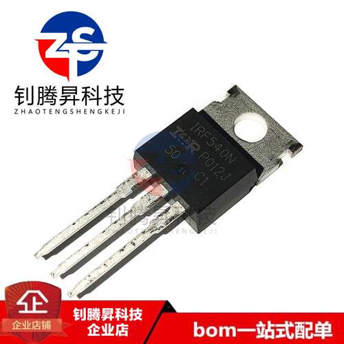 全新原装正品 IRF540NPBF IRF540N 直插TO-220 MOS场效应管 现货