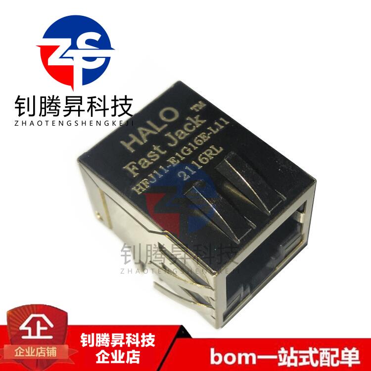 全新原装 HFJ11-E1G16E-L11RL HALO RJ-45 网座/网络变压器 现货