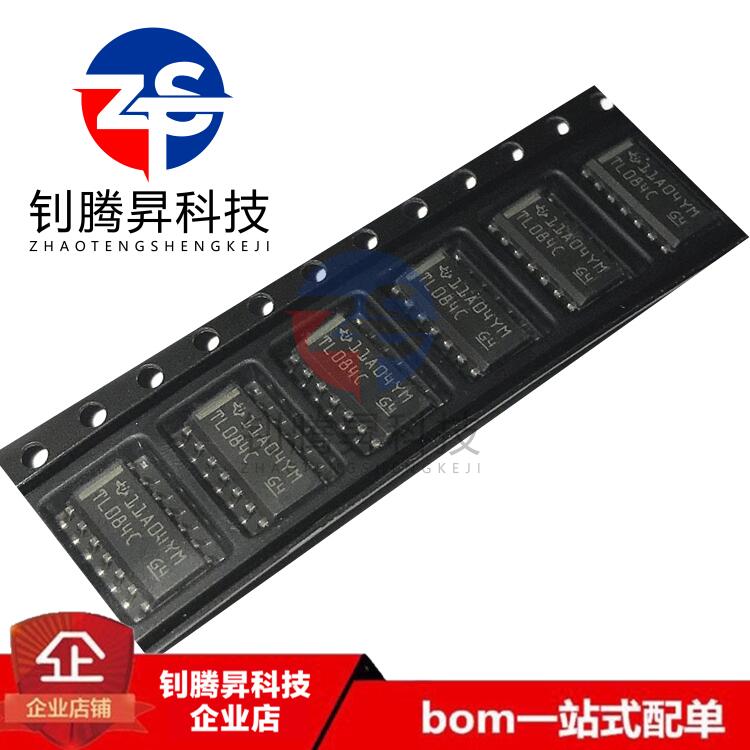 全新原装正品 TL084CDT TL084C 贴片SOP-14 运算放大器芯片 现货