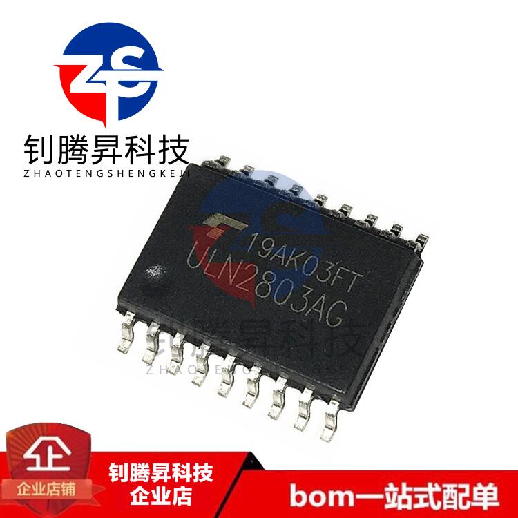全新原装正品 ULN2803AG ULN2803A 贴片SOP-18 达林顿驱动程序