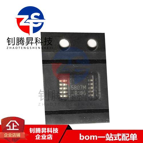 全新原装正品 RDA5807M 丝印5807M 贴片SOP-8 无线音响收音机芯片