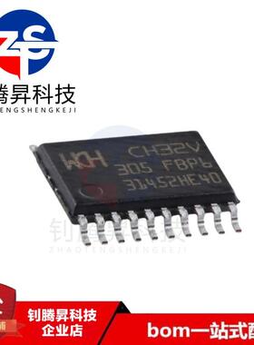 全新原装正品 CH32V305FBP6 TSSOP-20 RISC-V内核 32位微控制器