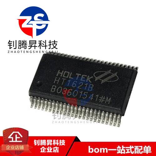 全新原装正品 HT1621B HT1621 封装SSOP-48 LCD驱动器 液晶芯片IC