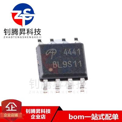 全新原装正品 AO4441 贴片SOP-8 P沟道 60V/4A MOS场效应管芯片