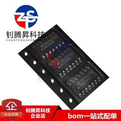 全新原装正品 LM339AMX LM339AM 贴片SOP-14 线性稳压器芯片 现货
