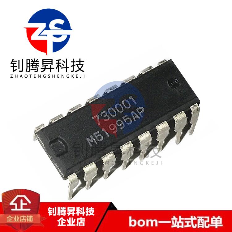 全新原装正品 M51995AP 直插DIP-16 离线开关 电源转换器IC芯片
