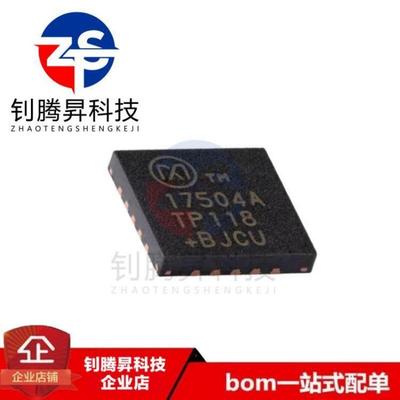 全新原装正品 MAX17504ATP+T 丝印17504A 封装QFN-20 开关稳压器