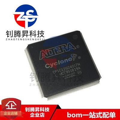 全新原装正品 EP1C12Q240I7N 封装QFP240 嵌入式 可编程逻辑芯片