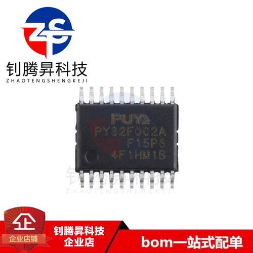 原装正品 PY32F002AF15P6TU TSSOP20 ARM Cortex-M0 32位微控制器
