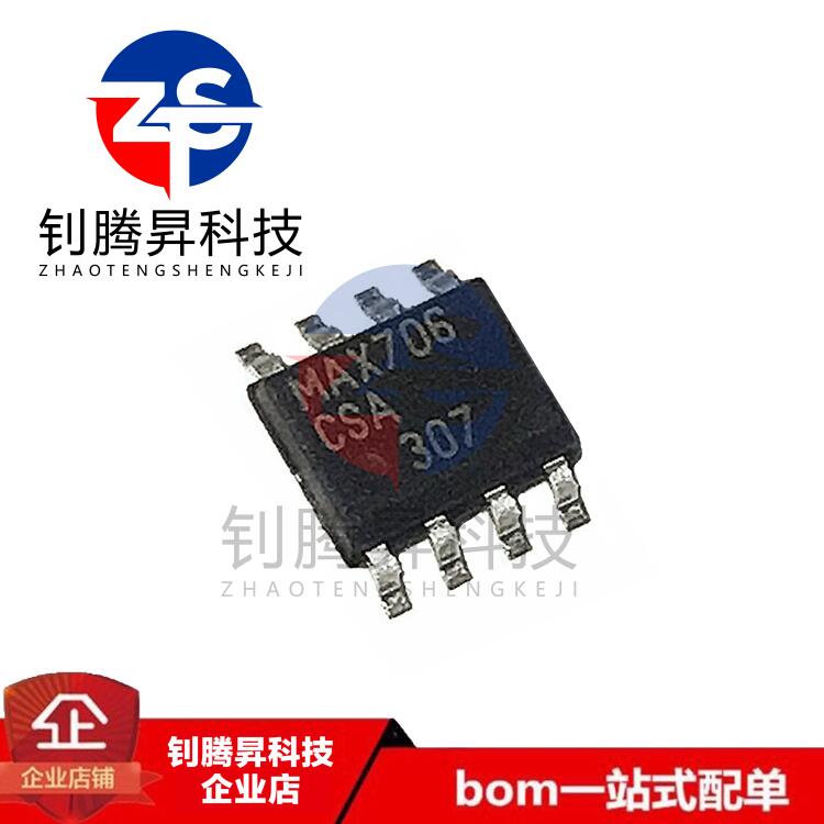 全新原装正品 MAX706CSA MAX706 SOP-8 监控器电路芯片 品质保证