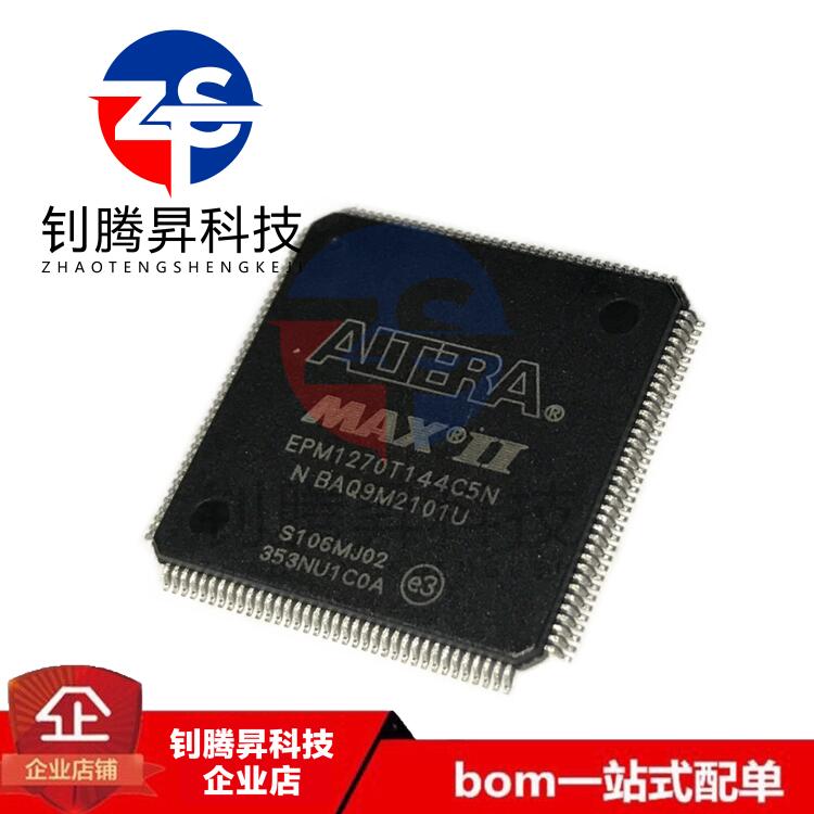 全新原装正品 EPM1270T144C5N 封装QFP-144 可编程逻辑芯片