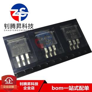 263 全新原裝 低壓差線性穩壓器 3.3 AZ1086S 3.3E1
