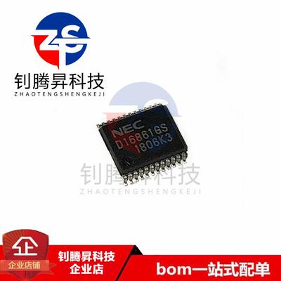 全新原装正品 D16861GS 汽车点火驱动芯片IC 贴片SOP-24 品质保证