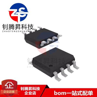 全新原装正品 IRF7233TRPBF IRF7233TR 贴片SOP8 MOS场效应管芯片