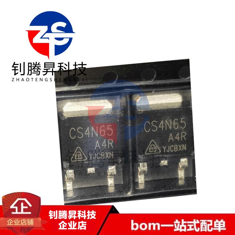 全新原装正品 CS4N65A4R CS4N65 4N65 封装TO-252 MOS场效应管