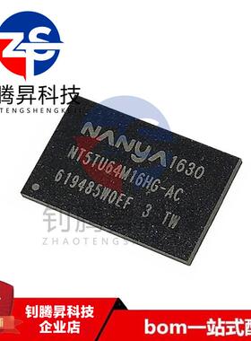 全新原装正品 NT5TU64M16HG-AC 封装FBGA-84 存储器芯片 品质保证