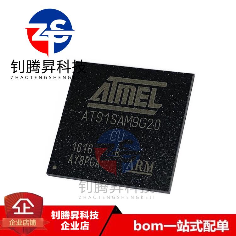全新原装正品 AT91SAM9G20B-CU AT91SAM9G20B BGA-217 微控制器IC