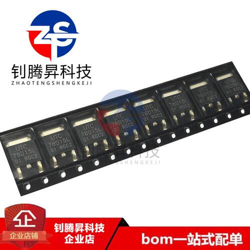 全新原装正品 78D15L-TN3-R 78D15L 贴片TO-252 线性稳压器芯片