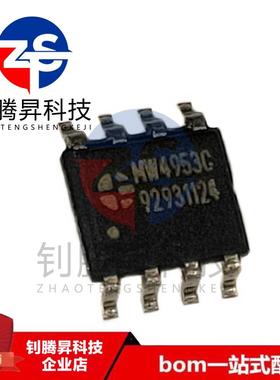 全新原装正品 MW4953C 4953 贴片SOP-8 LED显示屏IC芯片 品质保证