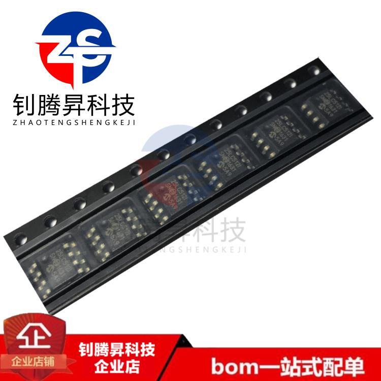全新原装正品 25LC512T-I/SN 25LC512-I/SN 贴片SOP-8 存储器芯片